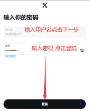 如何登陆推特官方网站网页版?