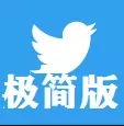 推特极简版下载 - Twitter Lite APP下载