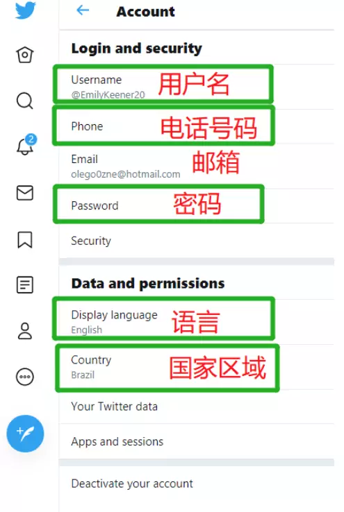 如何更改Twitter账号密码/手机/邮箱/语言/国家地区等安全设置