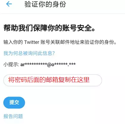 如何登录Twitter账号？推特账号格式是什么？