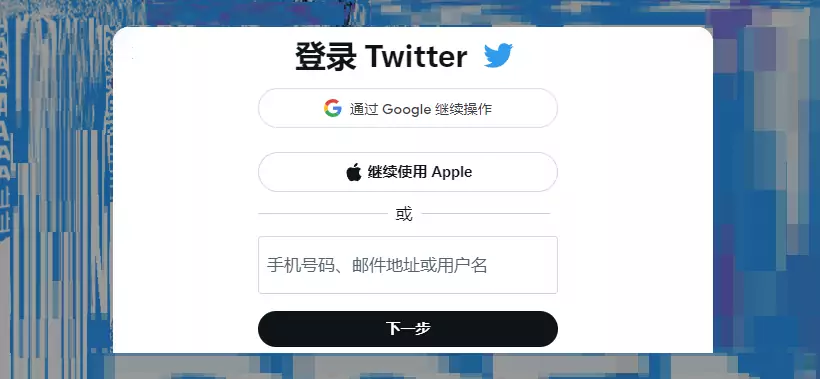 Twitter官网入口 - 全球唯一推特官网登录注册入口