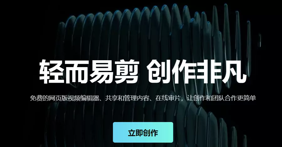 剪映专业版官网入口.webp