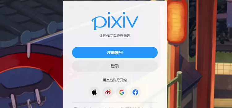 Pixiv官网入口