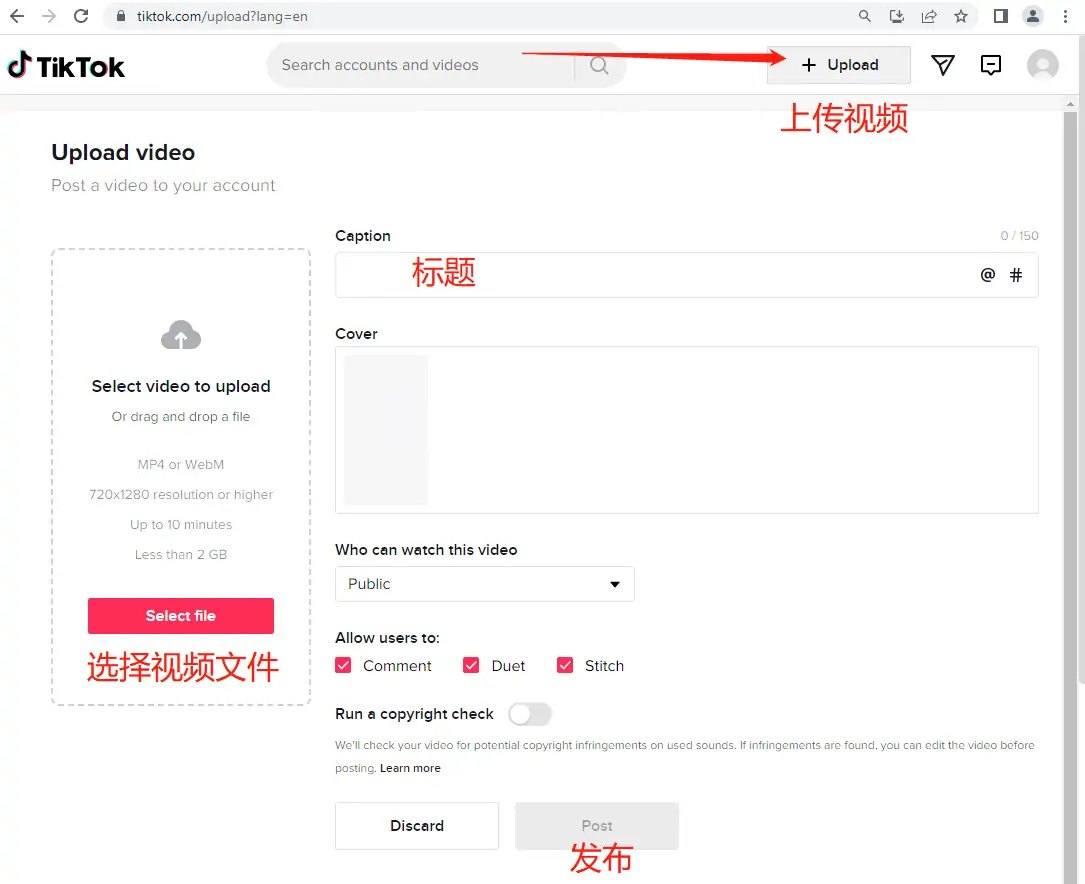 TikTok网页版和应用程序之间的区别 -Tiktok国际互联