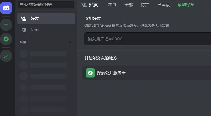 discord你的账号已被禁用 ,discord 账户被禁用 ,discord账号被封禁 ,discord账户被禁用怎么办