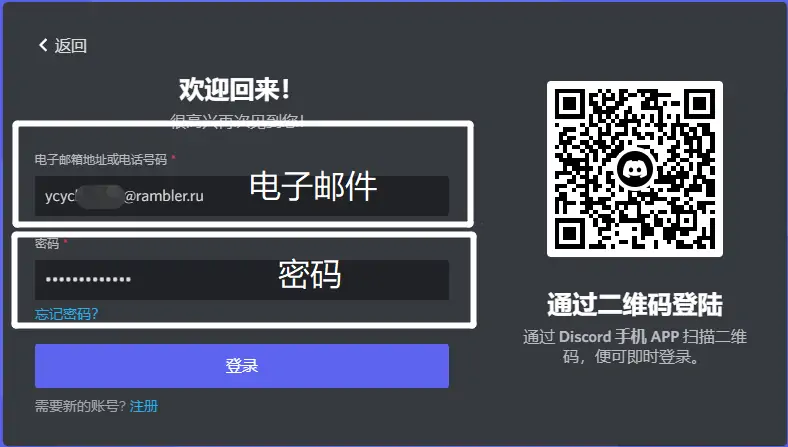 如何登录Discord网页版 Discord账号已被封禁/停用/关闭/怎么办 Discord账号如何解除封禁