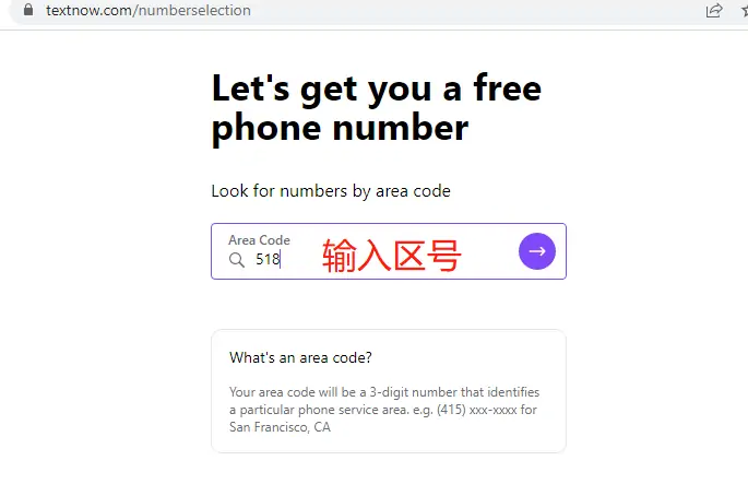 TextNow 免费美国虚拟手机号码获取指南【2023】
