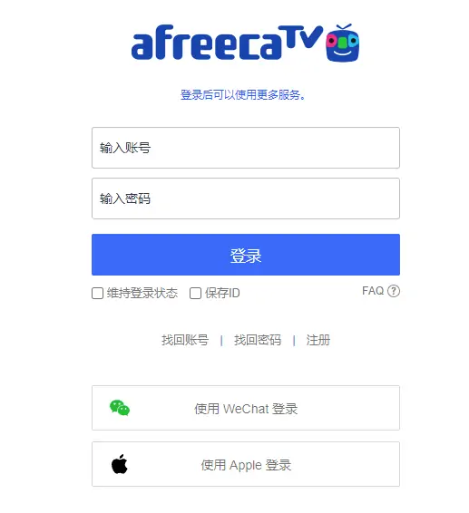 AfreecaTV中文版注册/登录入口