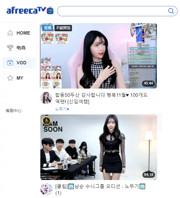 AfreecaTV韩国官网直播入口