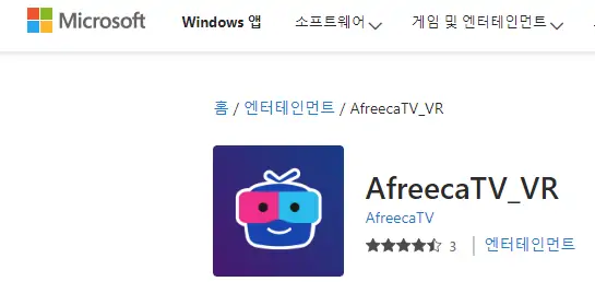 AfreecaTV电脑版下载