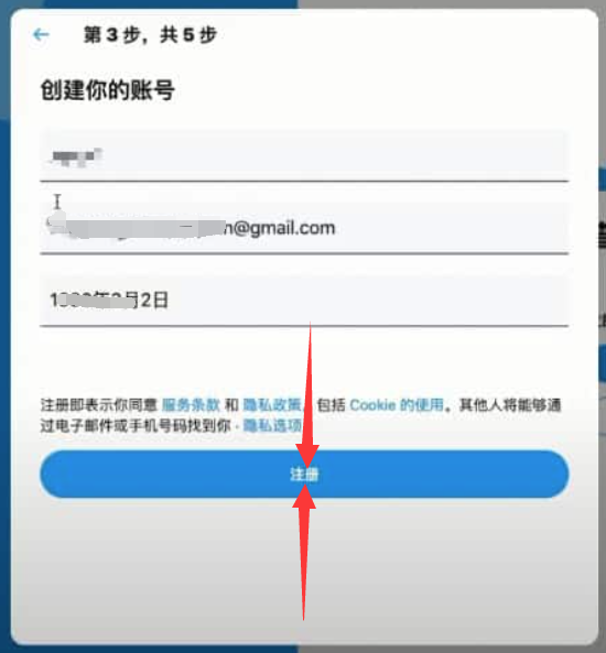 怎么注册推特 ？免手机验证推特